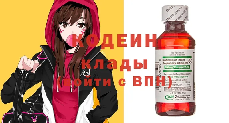 MEGA как войти  Клин  Кодеин напиток Lean (лин) 